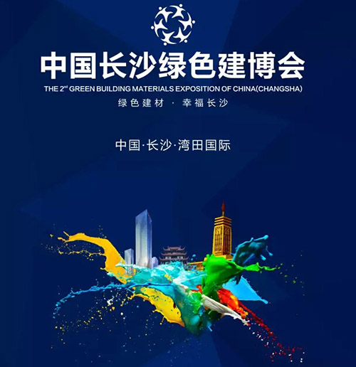 利百佳櫥柜傾情參展-灣田國際綠色建博會