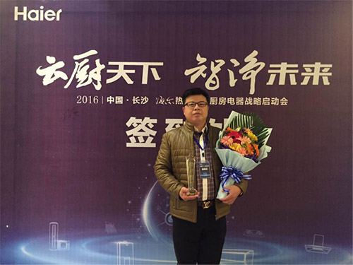 “云廚天下，智凈未來” ——利百佳攜手海爾之2016