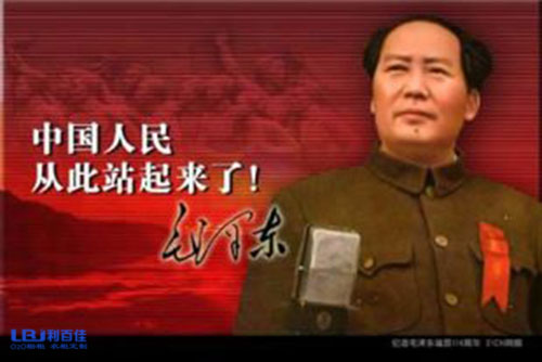 利百佳舉行隆重集會，紀念偉大領袖毛主席逝世四十周年