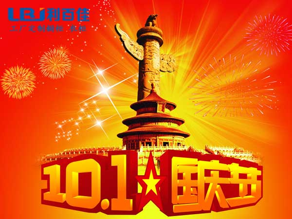 慶國慶，利百佳櫥柜衣柜讓利大酬賓