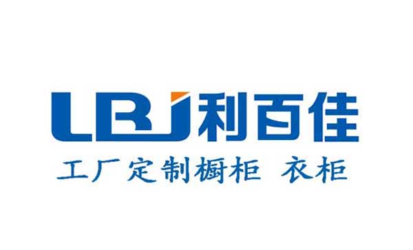 用戶好評是利百佳櫥柜發展源動力