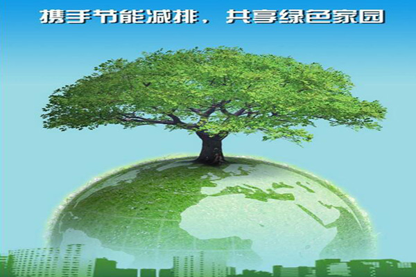 利百佳與您一起攜手節能低碳，共建碧水藍天