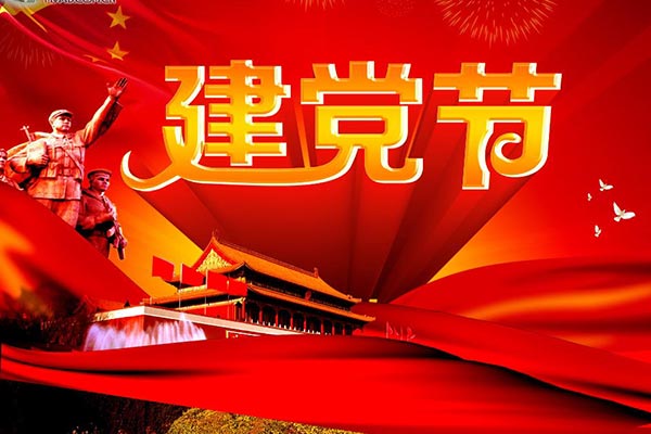 利百佳全屋定制｜7.1建黨節和香港回歸紀念日，向祖國致敬！