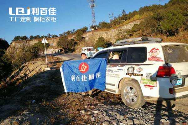 利百佳櫥柜品牌︱“世界那么大，我想去看看”