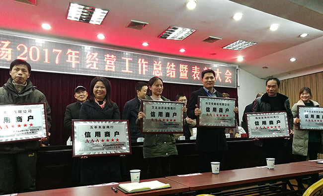 20年，利百佳與長沙高橋建材市場共成長